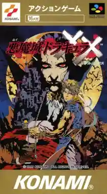 Akumajou Dracula XX (Japan)-Super Nintendo